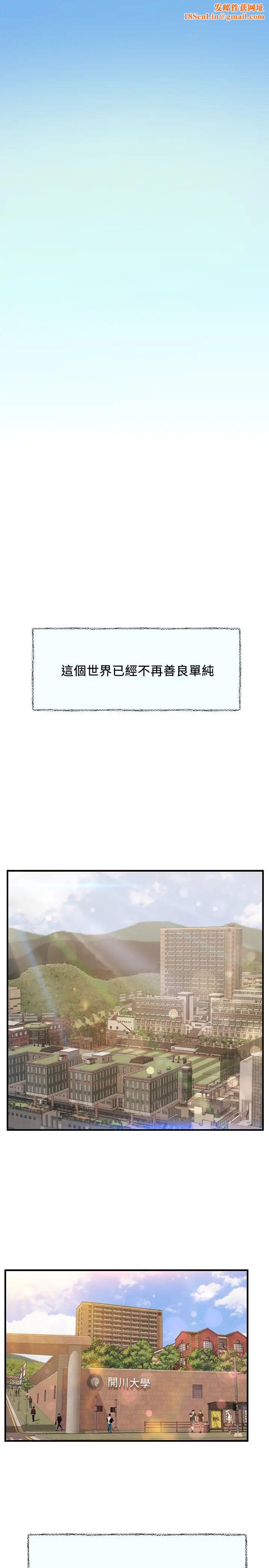 纯情的崩坏第1话-纯情的世界开始崩坏