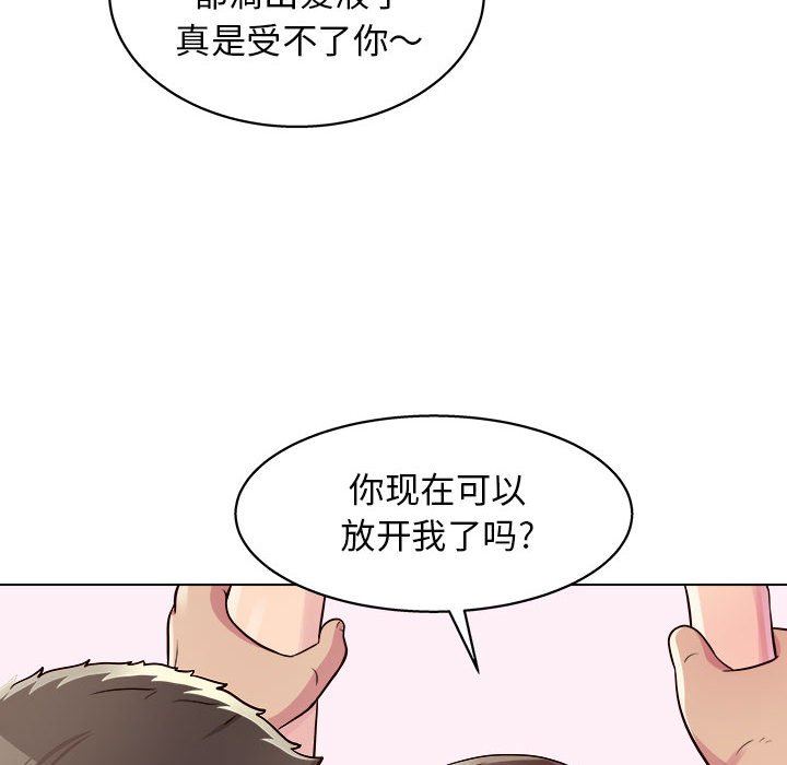 工作室男女第10话