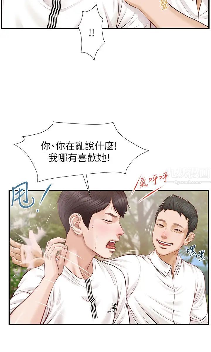 純情的崩壞第1話-純情的世界開始崩壞
