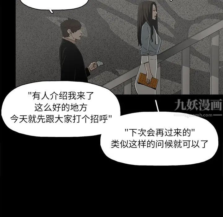 幸福第24话
