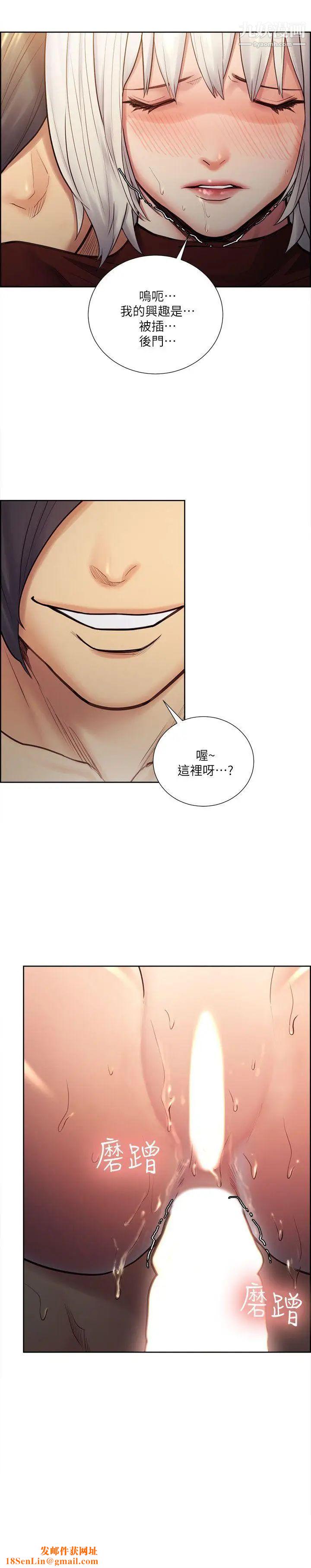 夺爱的滋味第31话-色色的自我介绍