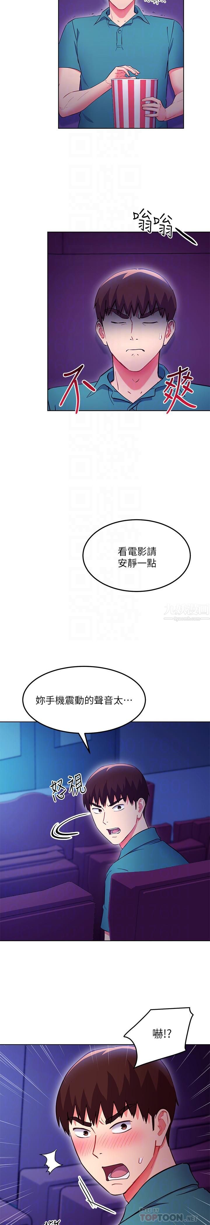 继母的朋友们第131话-帮硕宇咬到喷瞭满嘴