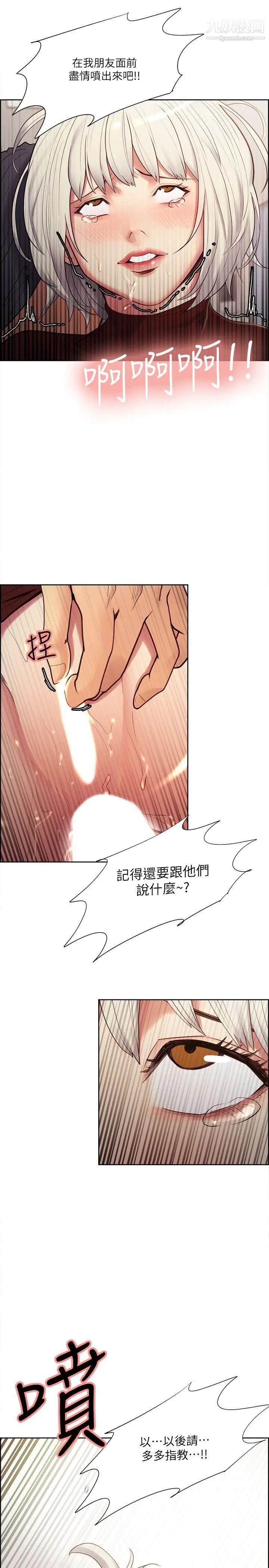 《夺爱的滋味》第31话-色色的自我介绍