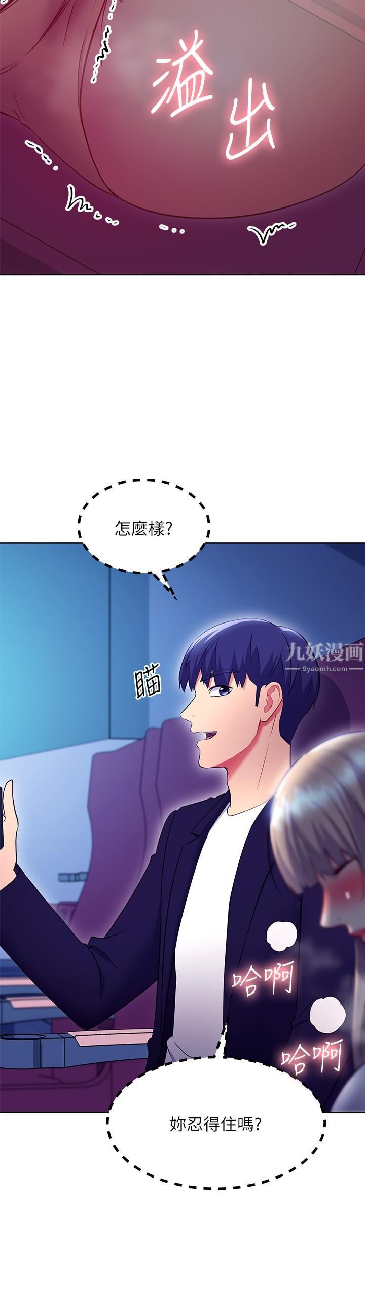 繼母的朋友們第131話-幫碩宇咬到噴瞭滿嘴