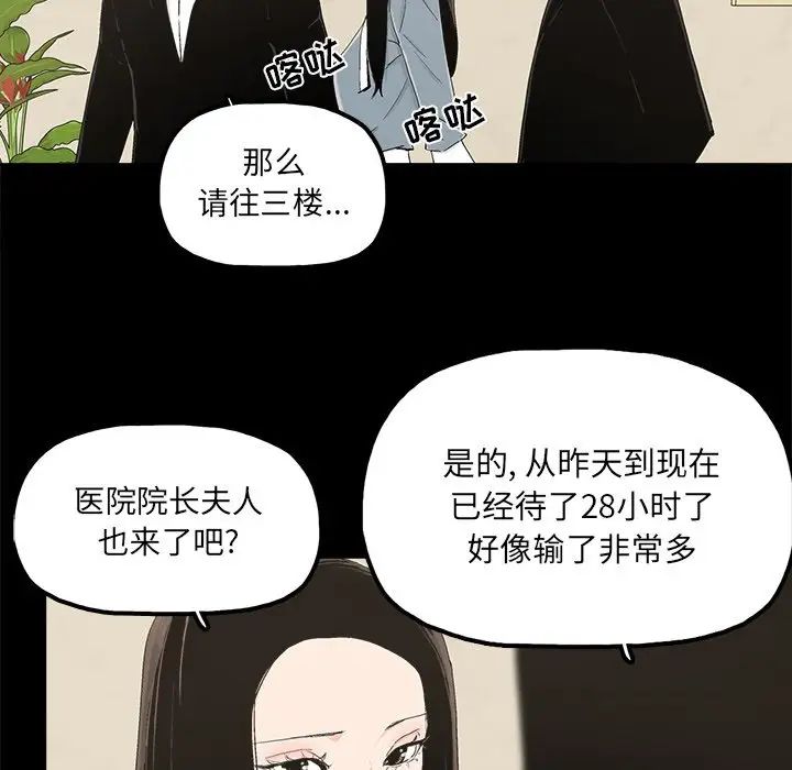 幸福第24话