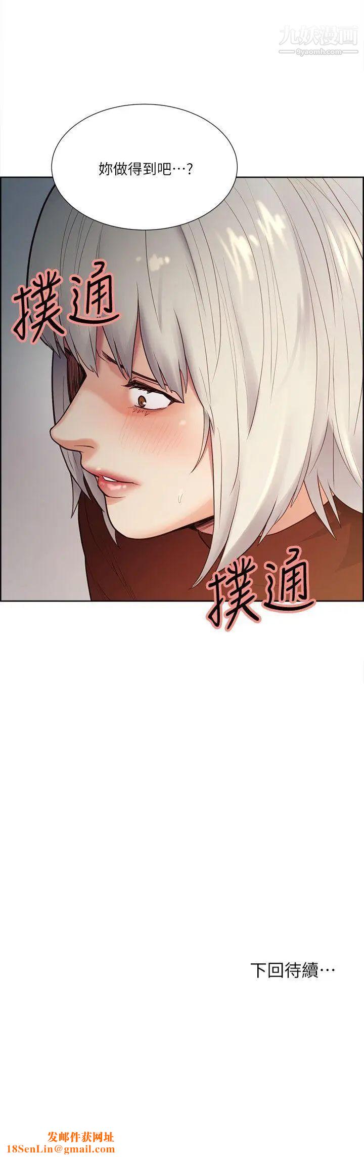 夺爱的滋味第31话-色色的自我介绍