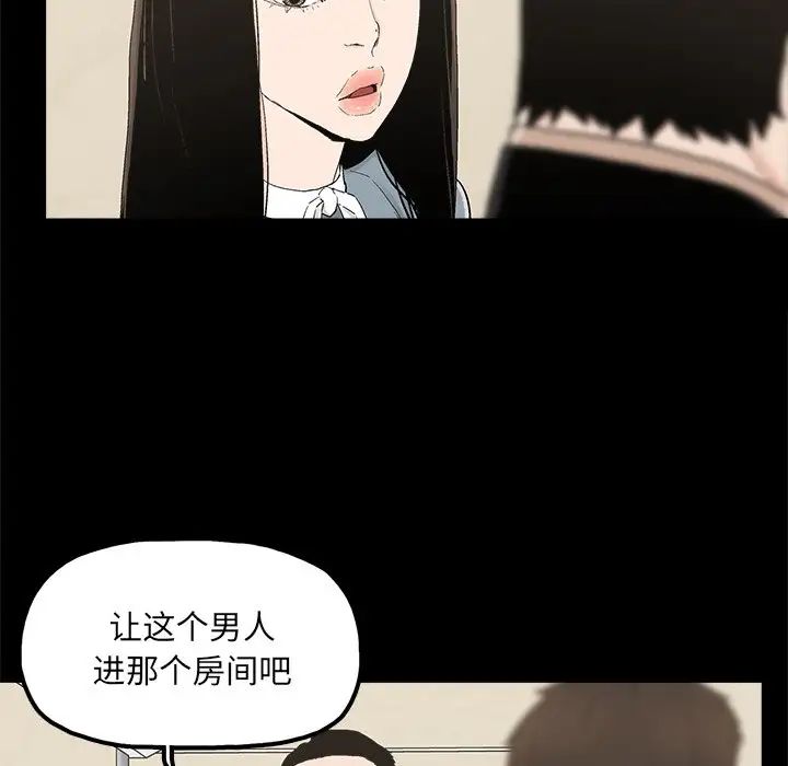 幸福第24话
