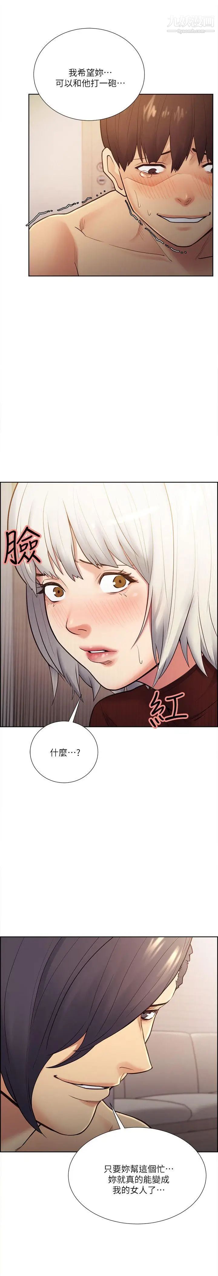 夺爱的滋味第32话-来个有趣的状况剧吧?