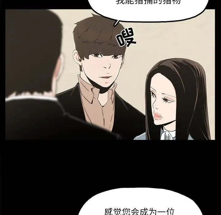 幸福第24话