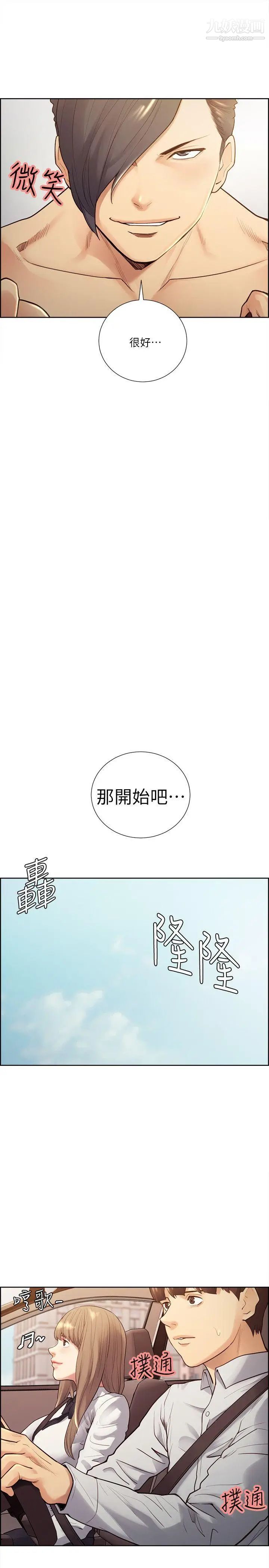 夺爱的滋味第32话-来个有趣的状况剧吧?