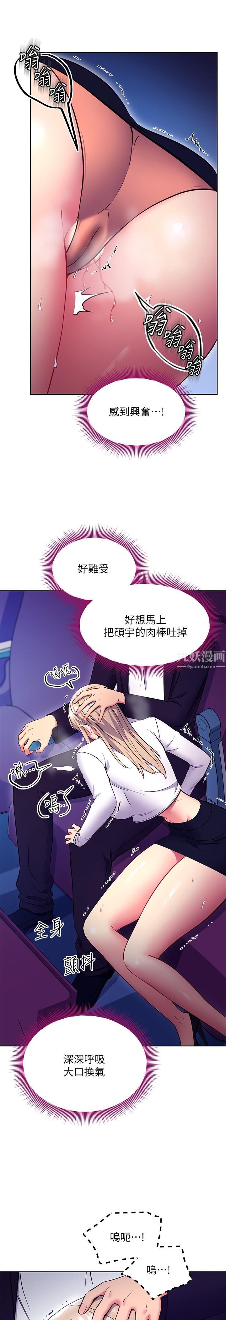 继母的朋友们第131话-帮硕宇咬到喷瞭满嘴