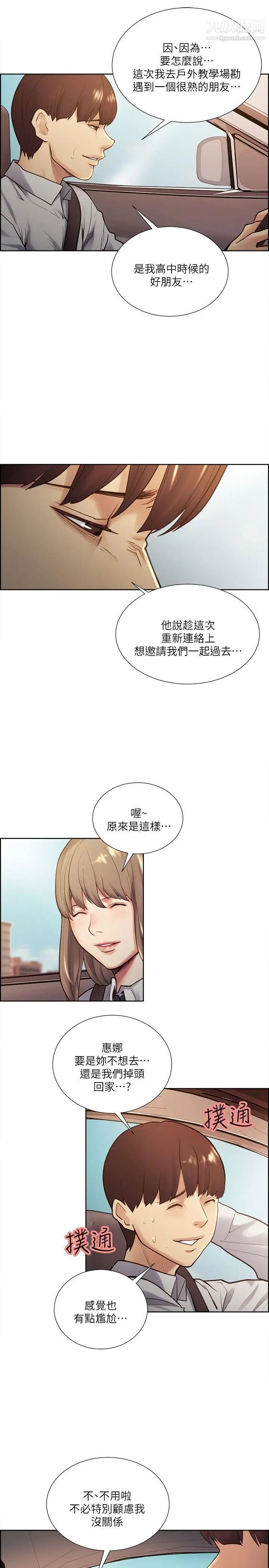 夺爱的滋味第32话-来个有趣的状况剧吧?
