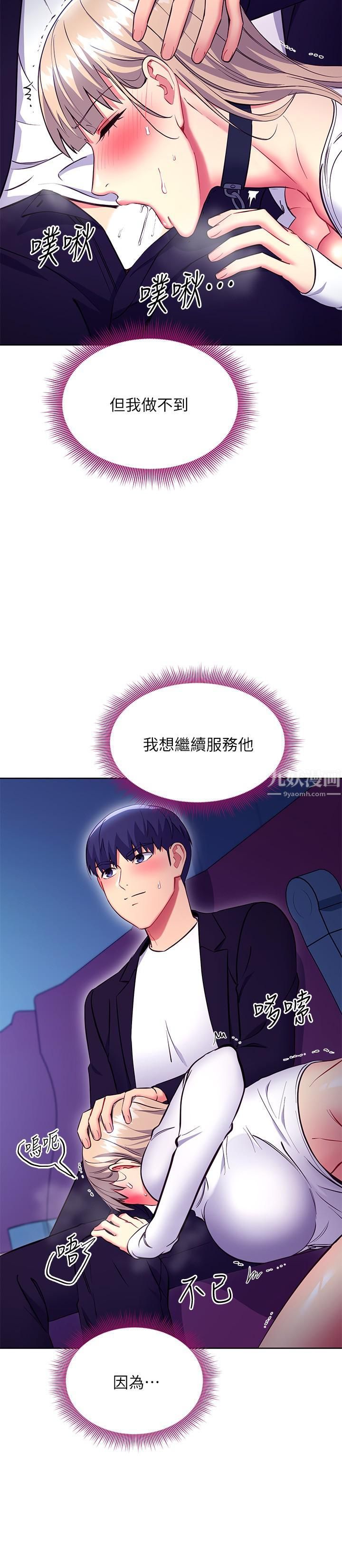 继母的朋友们第131话-帮硕宇咬到喷瞭满嘴