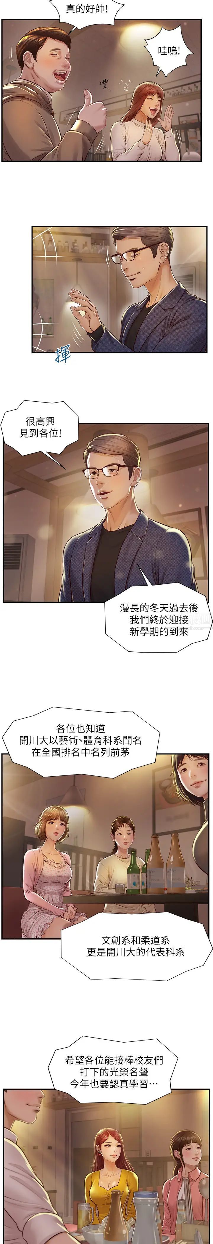 纯情的崩坏第2话-在餐厅的小仓库里做…