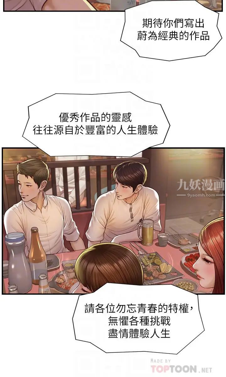 纯情的崩坏第2话-在餐厅的小仓库里做…