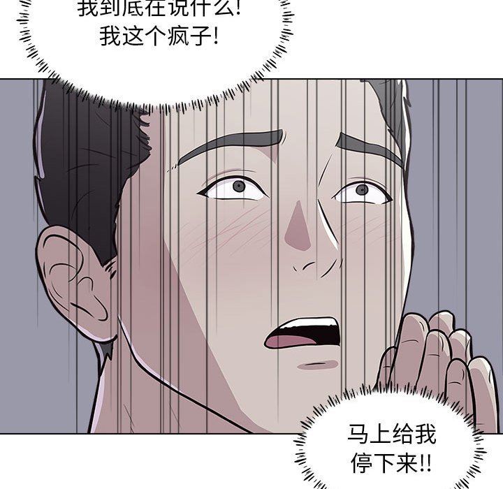工作室男女第10話