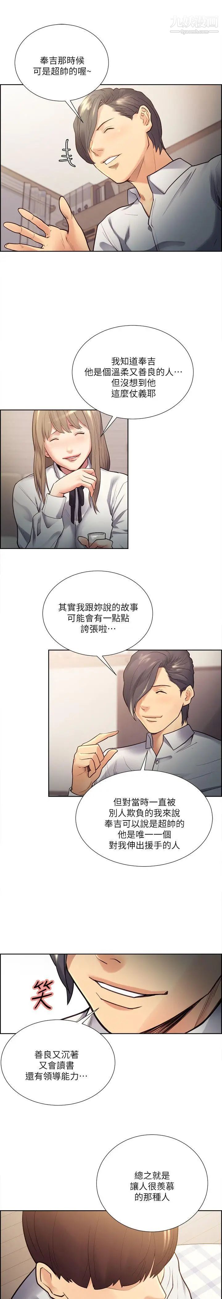 夺爱的滋味第32话-来个有趣的状况剧吧?