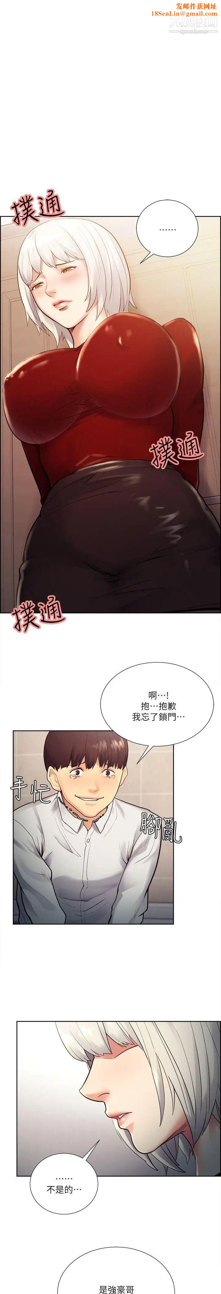 夺爱的滋味第33话-以强豪为赌註的禁忌赌局