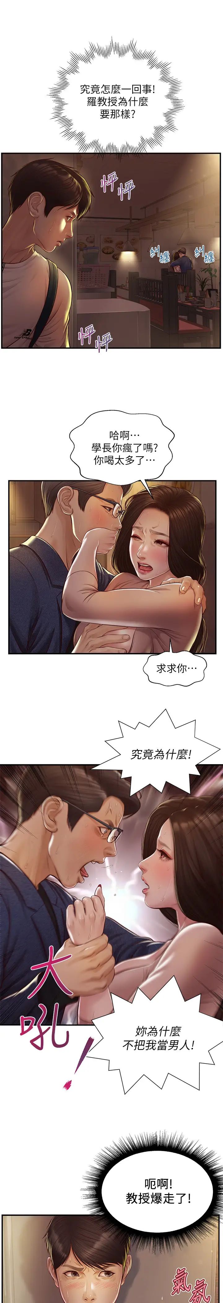 純情的崩壞第2話-在餐廳的小倉庫裡做…