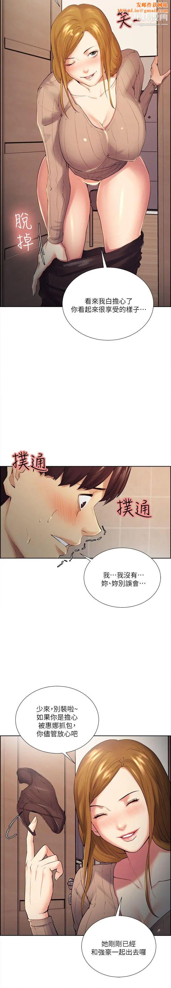 夺爱的滋味第33话-以强豪为赌註的禁忌赌局