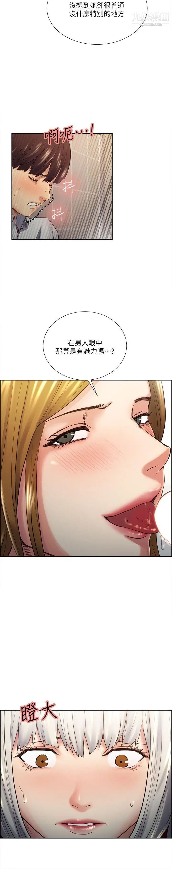 奪愛的滋味第33話-以強豪為賭註的禁忌賭局