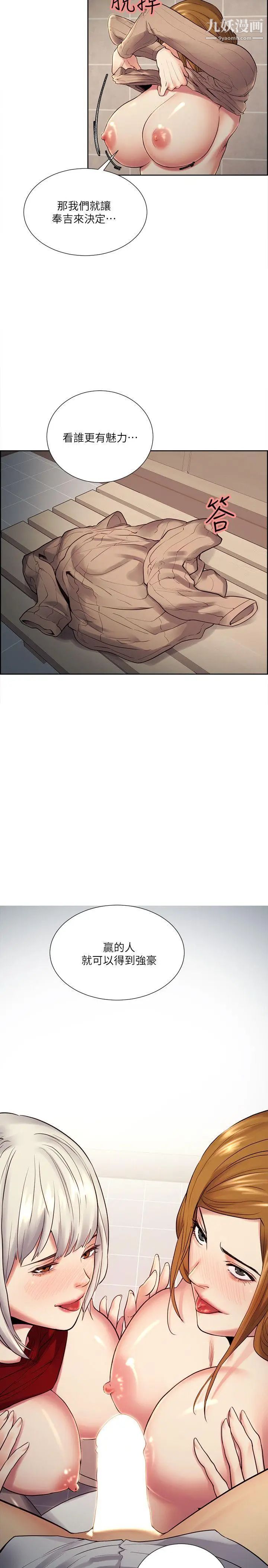 奪愛的滋味第33話-以強豪為賭註的禁忌賭局