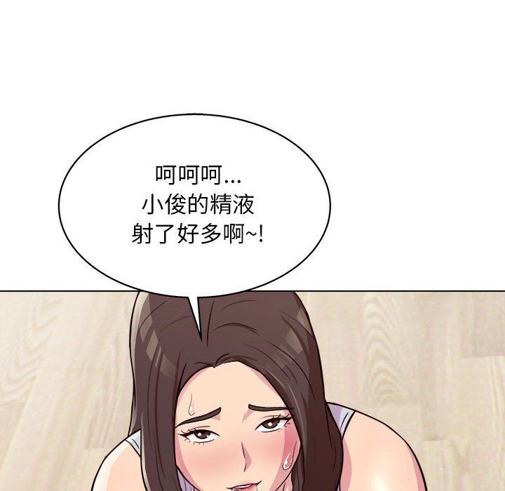 工作室男女第10话