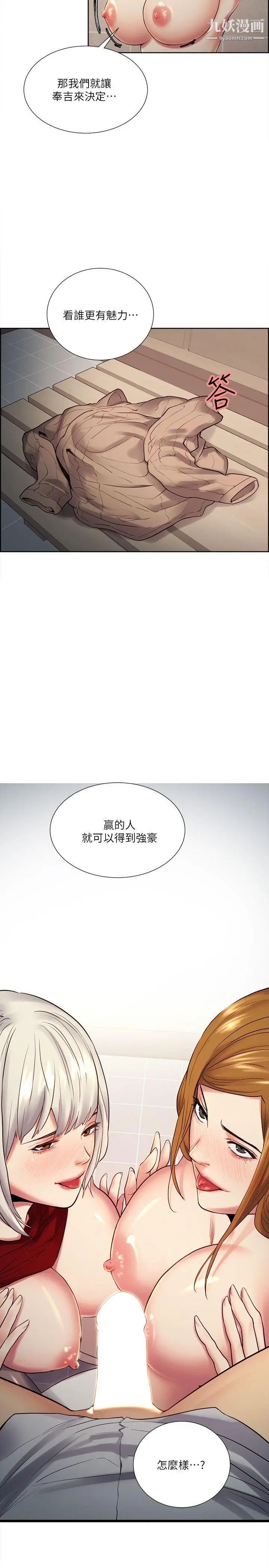 夺爱的滋味第34话-现场直击