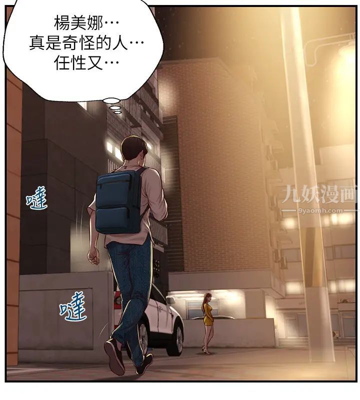 纯情的崩坏第3话-学长可以去你家吗?