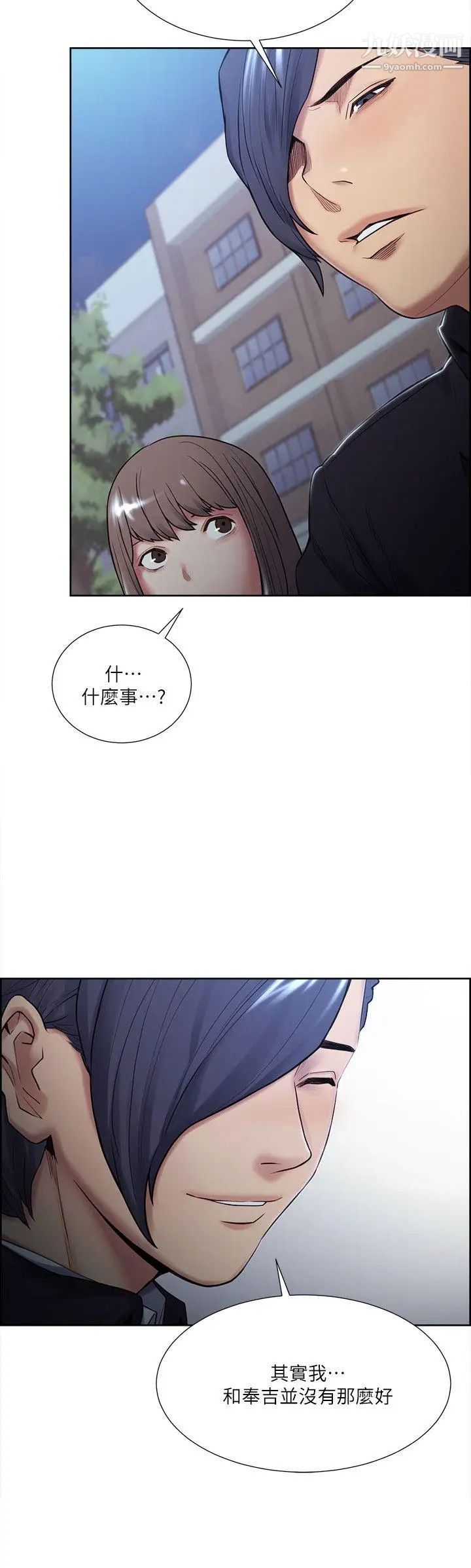 夺爱的滋味第34话-现场直击