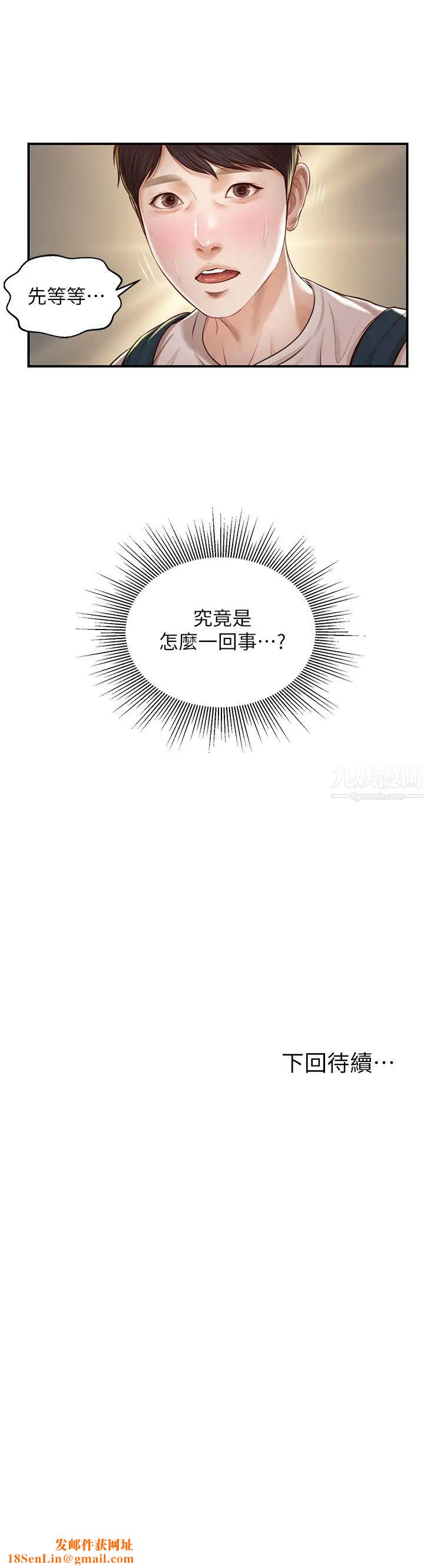 纯情的崩坏第3话-学长可以去你家吗?
