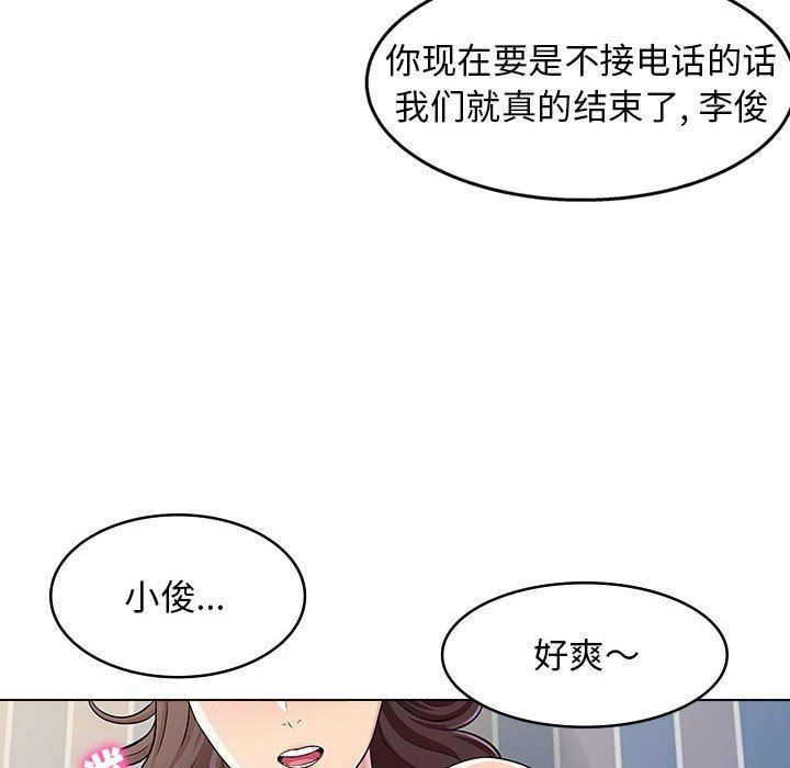 工作室男女第11话