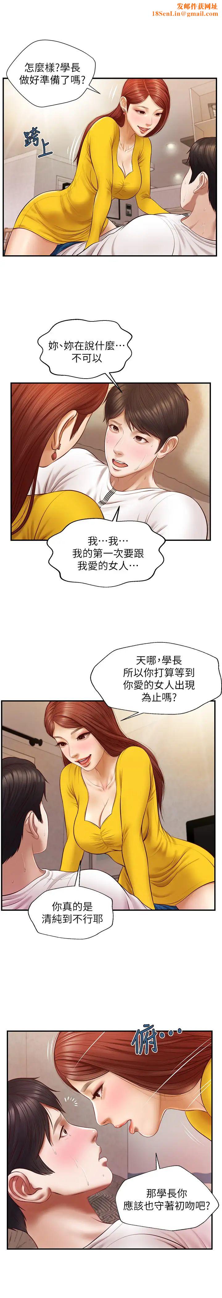 纯情的崩坏第4话-美娜的极致挑逗…