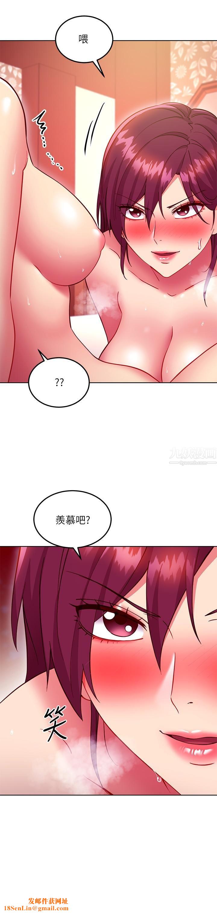 继母的朋友们第134话-让两个洞都满足的三人行