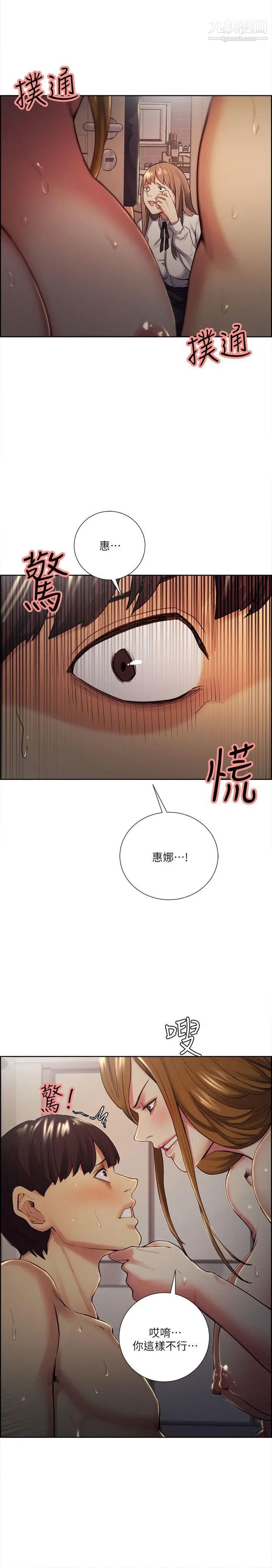 夺爱的滋味第35话-我要更加残忍歹毒