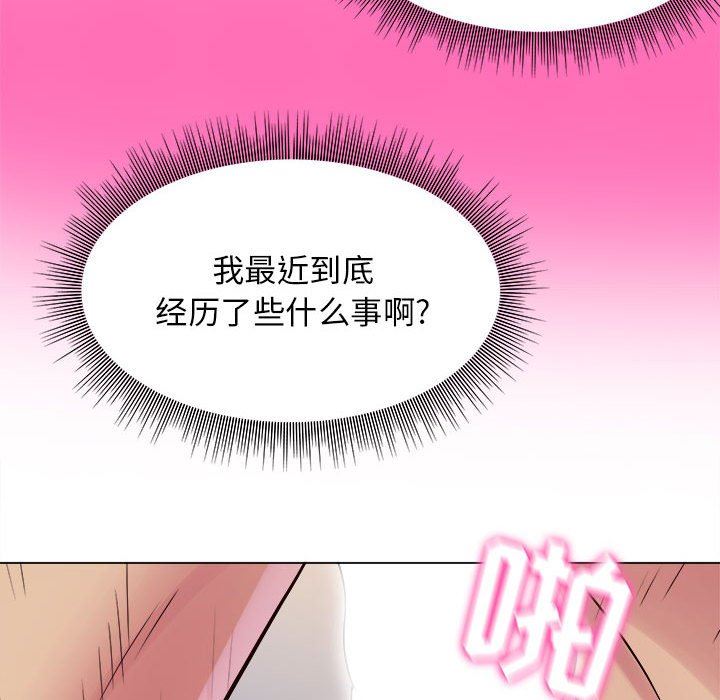 工作室男女第11话