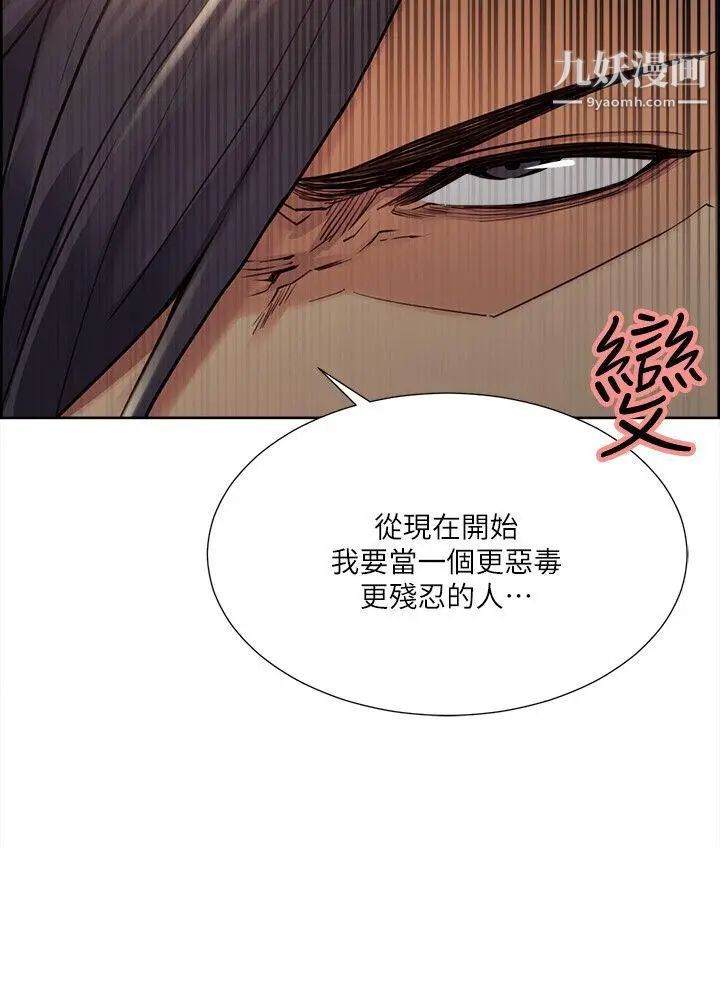 奪愛的滋味第35話-我要更加殘忍歹毒