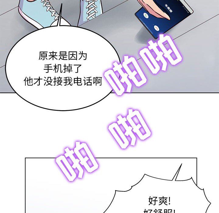 《工作室男女》第11话
