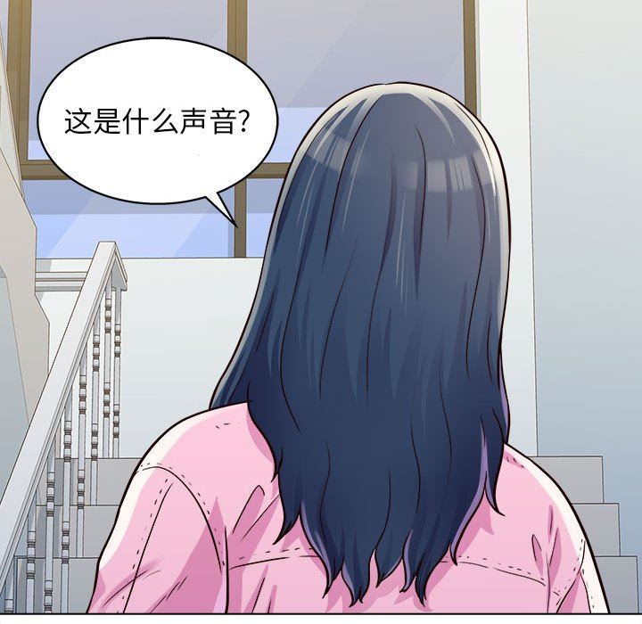 工作室男女第11话