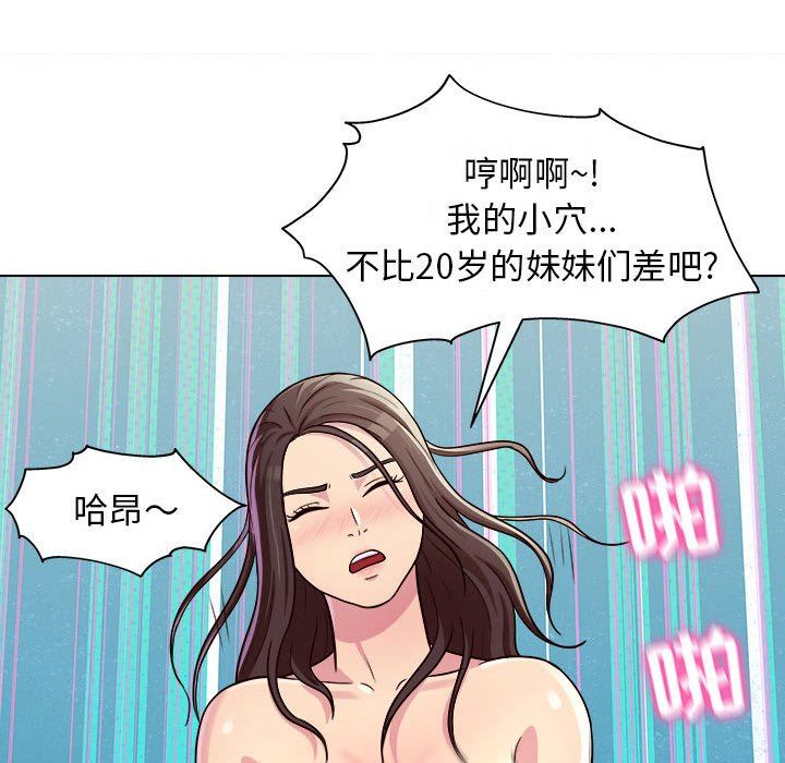 工作室男女第11话