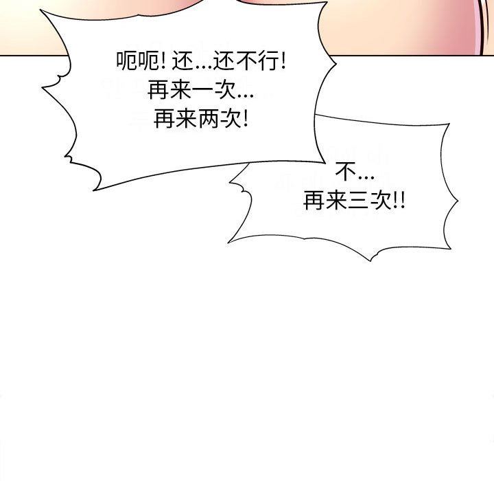 工作室男女第11话