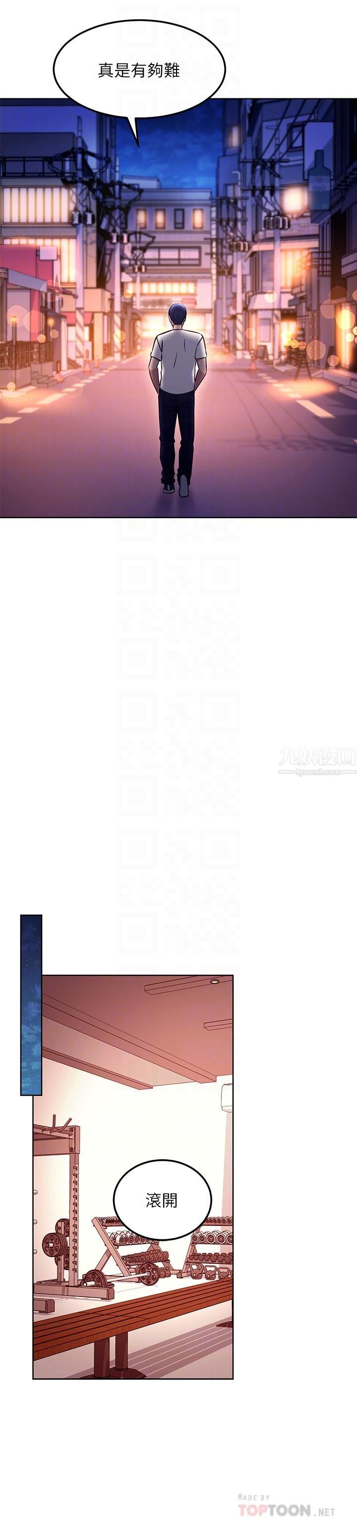 繼母的朋友們第135話-要和我結婚嗎?