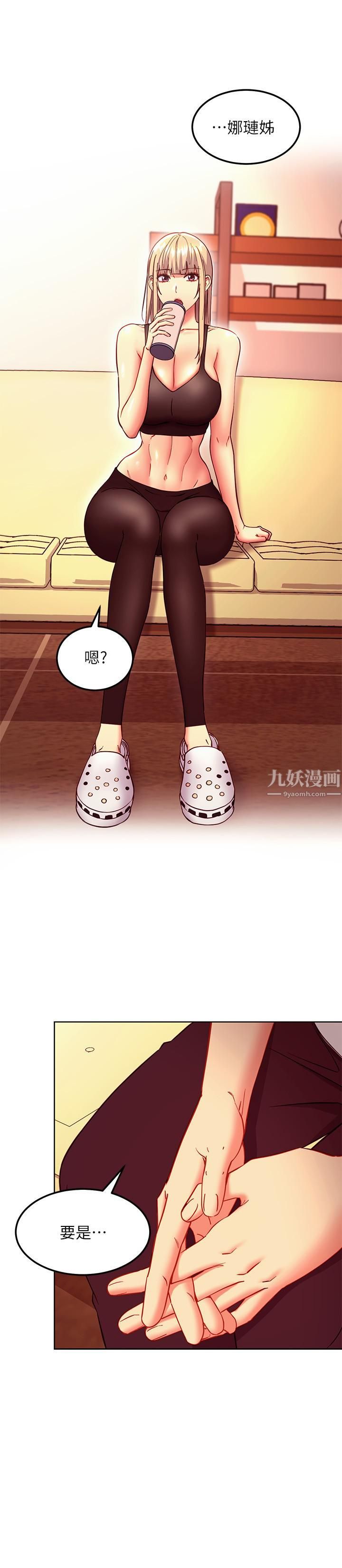 繼母的朋友們第135話-要和我結婚嗎?