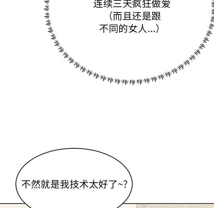 工作室男女第11话