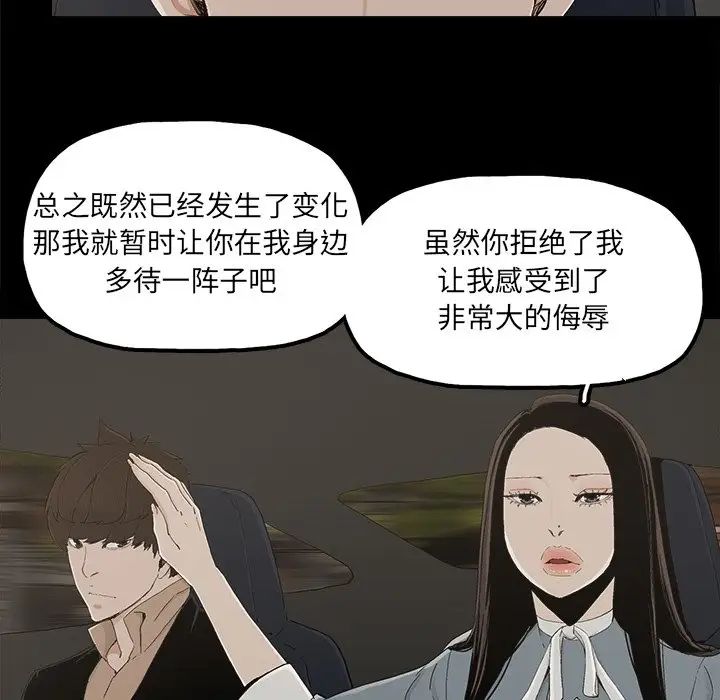 幸福第26话