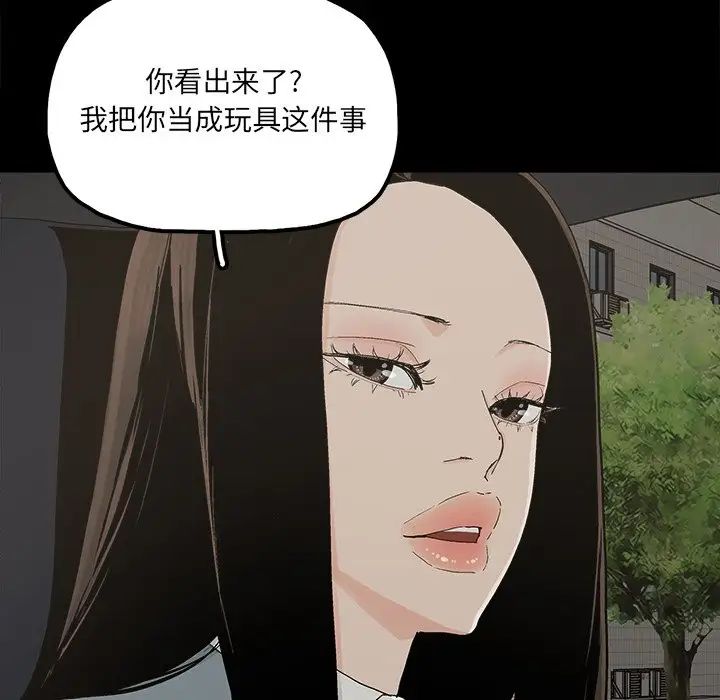 幸福第26话