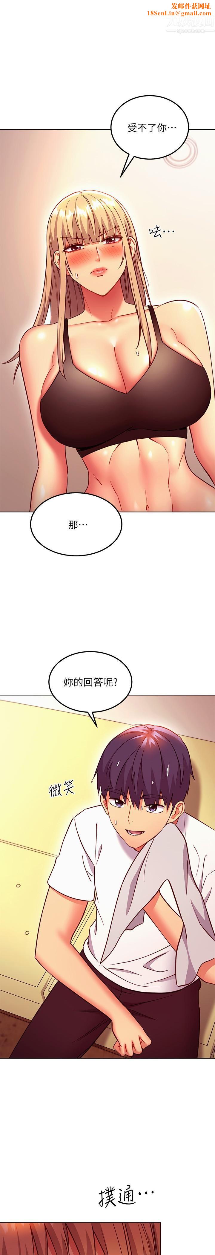 繼母的朋友們第136話-重新品嘗美味的繼母