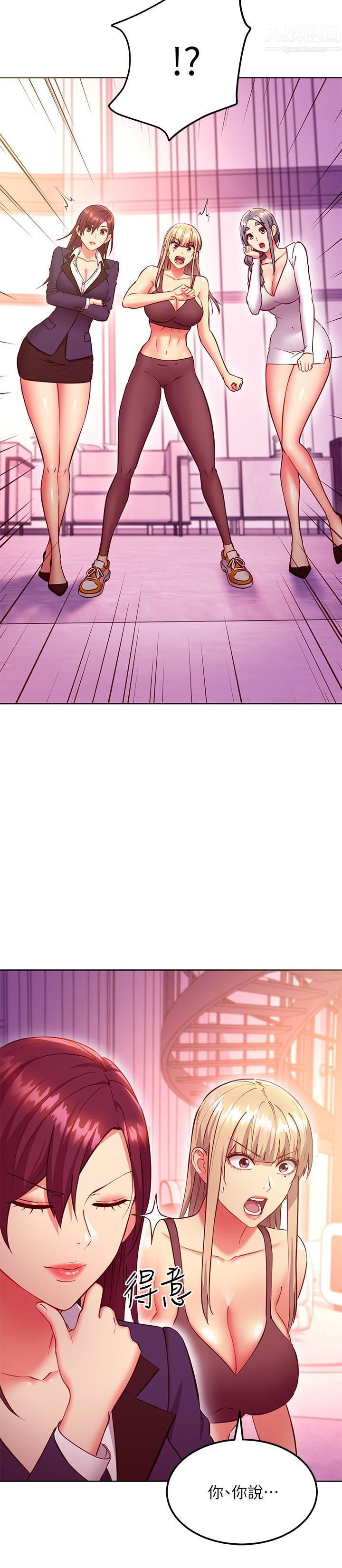 《继母的朋友们》第136话-重新品尝美味的继母