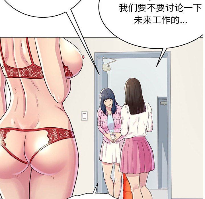 工作室男女第11话