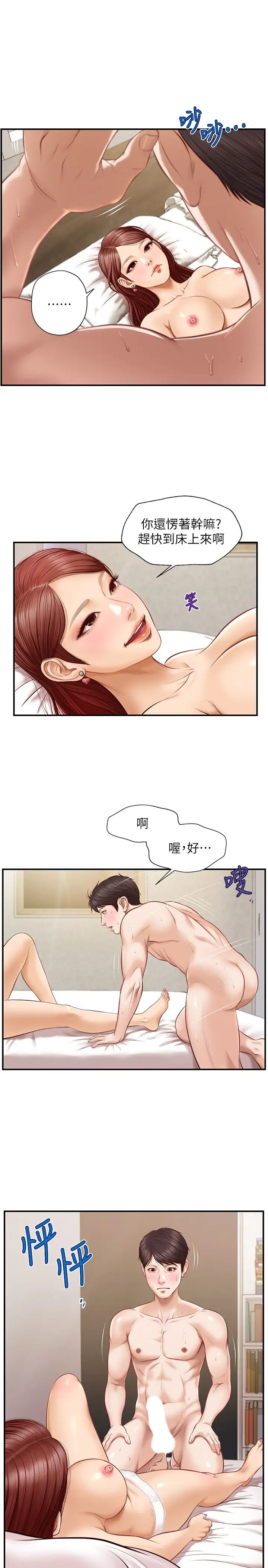 純情的崩壞第6話-學長要溫柔一點喔